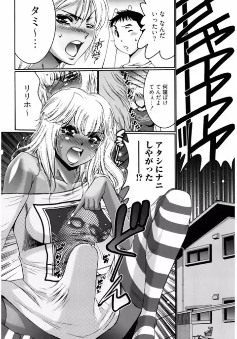 Namaiki Gal Bitch to Yaritai!! 3