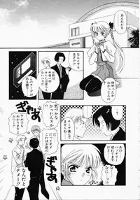 [Kouno Yukiyo] Kiui Kiss