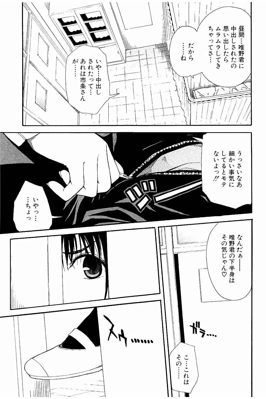 Atama no Naka wa Itsumo Hiwai Mousoucyu