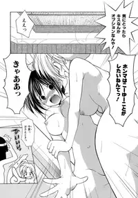 [Azuma Yuki] Boku no Bandai-san Vol.4