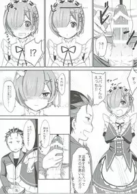 (SC2016 Autumn) [BANGEYA (Kanno Kei)] eXtra (Re:Zero kara Hajimeru Isekai Seikatsu)