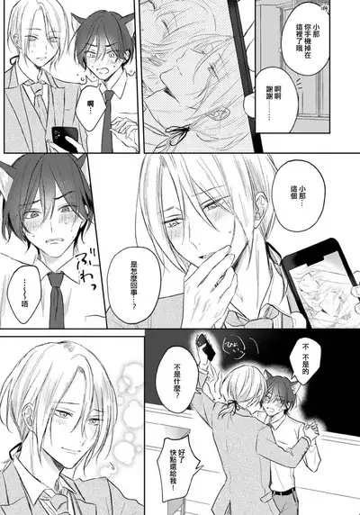 Kimi to janakya Koi mo Dekinai | 倘若不是你，恋爱就无从谈起 1-4