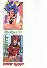 [Yume Kirei] Pianissimo