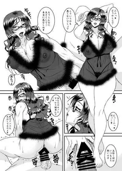 [Nomugicha (Ayato)] Mesu Joushi [Digital]