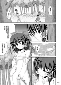 (C79) [Dream Project (Yumeno Shiya)] Touhou Yumemonogatari Go (Touhou Project) [Chinese] [CE家族社]