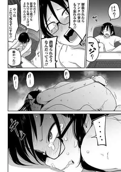 [Anthology] Ryona King Vol.17 [Digital]