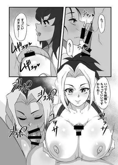 Hashira Geiko Gohoushi Kiroku