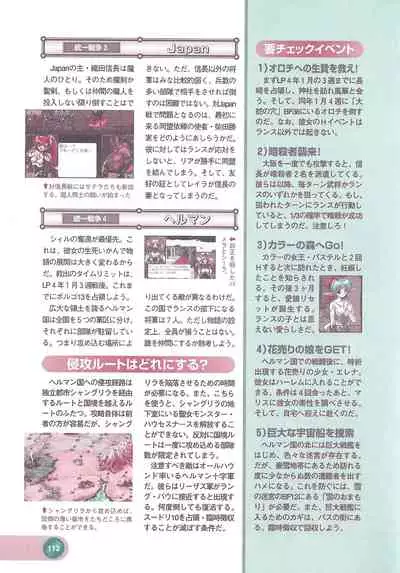 Official Alicesoft Full Completion Guide 2