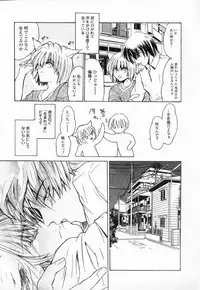 [Ke-Ko] Koakuma Hakusho - The Little Devil White Paper.