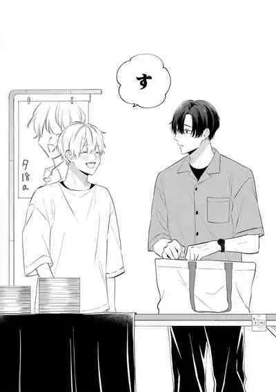 [Miyama Kaoruko] Sono-Futari, Kaishaku-Chigai Desu! [Digital]