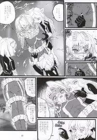 (C87) [Kaitatuku (Arai Kojiro)] Ultra Nanako Zettaizetsumei! Vol. 3 (Ultra Seven)