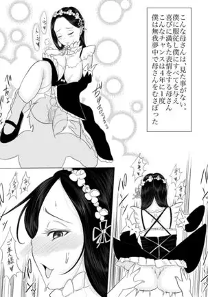 Kāsan wa sakyubasu sōshūhen