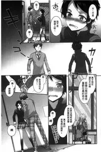 [Sumiya] Bitches Plan [Chinese]