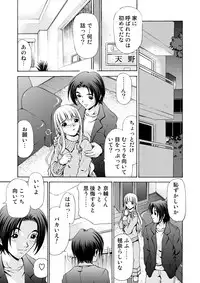 [M-trinity (Caramel-Dow)] After Chidle