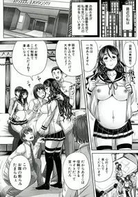 [Akigami Satoru] Hinin Kinshi Chiku