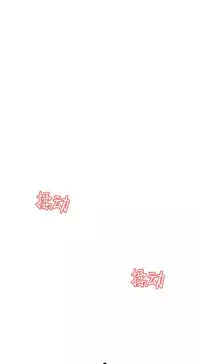 [Juder] Lilith`s Cord | 莉莉丝的脐带 Ch.1-41 [Chinese]