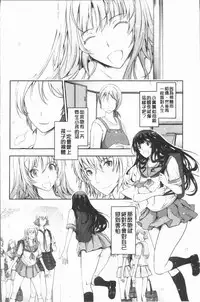 [TANA] Roshutsu Collection - Public Sex Collection | 露出淫行的精選集 [Chinese]