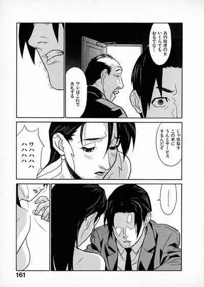 [Miura Takehiro] First Album - The minutes of Kasuga Detective Office