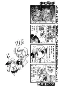 Young Champion Retsu Vol.11 (2008-03-30 Zoukangou)