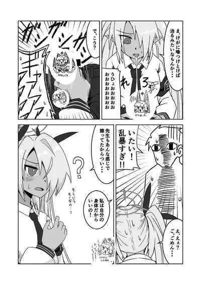 Sei ni Soine! Iori-chan! Death Shuusei Rambu ver