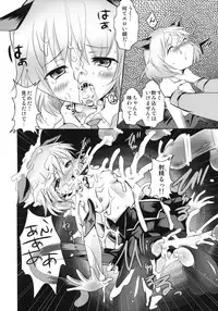 (C75) [Fumikan. (Natsume Fumika)] Batsu Majo (Strike Witches)