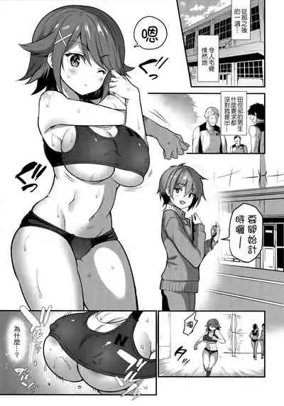 [Otome kibun (sanshokuamido. ) ] Gakko de seishun! 1 - 17 + Bangai