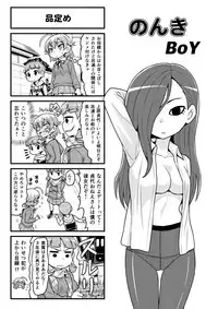 [Gachonjirou] Nonki BOY Ch. 1-36