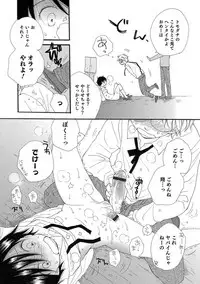 [Anthology] Otokonoko HELL'S GATE #01 [Digital]