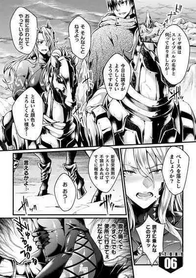 Kangoku Academia THE COMIC complete