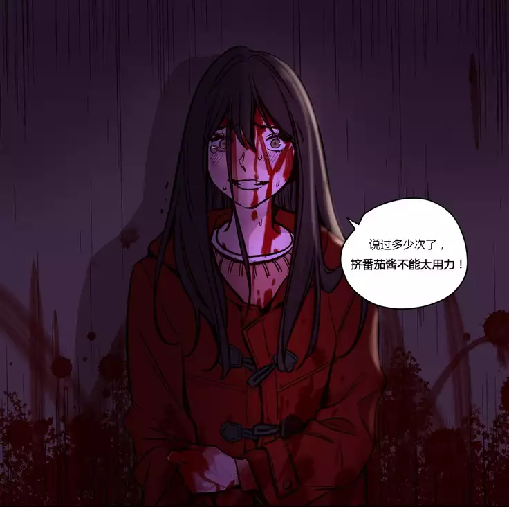 Atonement Camp Ch.0-46