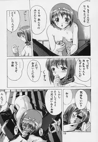 [Kuuronziyou (Kasha)] Kuuronziyou G (To Heart)