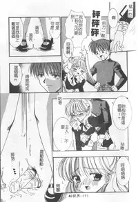 [Kanekiyo Miwa] Itan No Rakuen [Chinese]