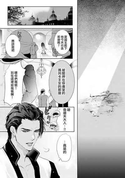 断罪的微笑 01-03