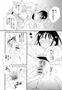 [Inomoto Rikako] Nyancolle [Digital]