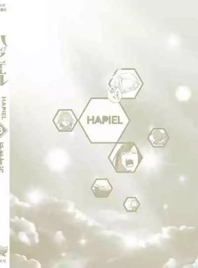 [平ますお] 哈批艾尔 (番外) [提灯喵漢化組]