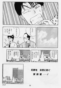 [Tokizumi Emishi] Kaze no Higashi no Tuki no Mori