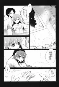 (C88) [FRAC (Motomiya Mitsuki)] 5minutesEscape (Kantai Collection -KanColle-)