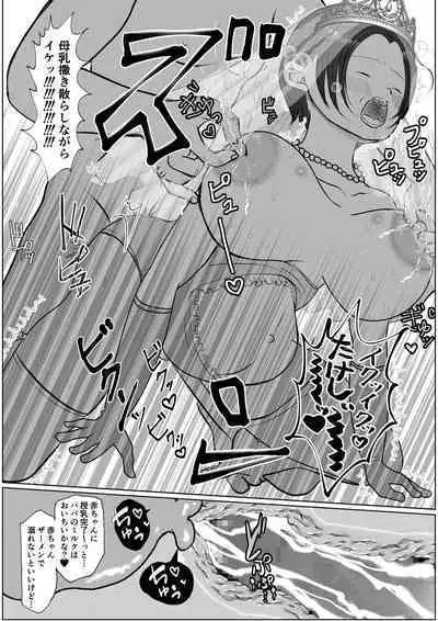 Ore no Kaa-san ha Oshi ni Yowai! Saishuuwa