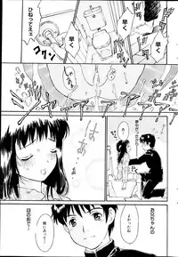 Comic MILK PUDDING 2013-03