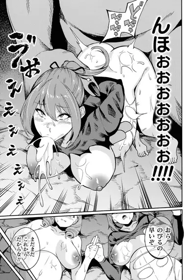 [Rinsun] Haiboku e no Rinkankyoku