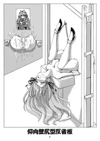 [Sankaku Doumei (fuchi)] Restraint Knights ~Kousoku Mahou Senshi~ (Various) [Digital]