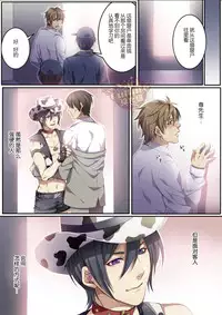 [Osuchichi ☆ 801 (Kairi)] Bokujou de Sakunyuu Taiken [Chinese]