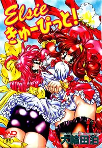 [Oowada Tomari] Elsie Cupid!