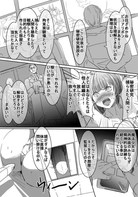 Mahou Shoujo vs Hentai Choukyou Kagakusha