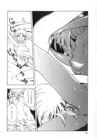 [Yugawara Atami] Jibaku Choujin Bizzarman - Crazy Bomber Bizzarman