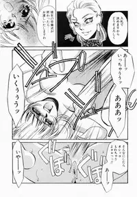 [Umino Yayoi] Initiative -Shudouken-