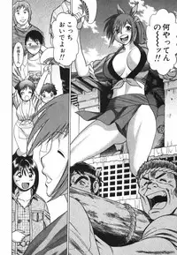 [Tamaki Nozomu] Anego!! 2