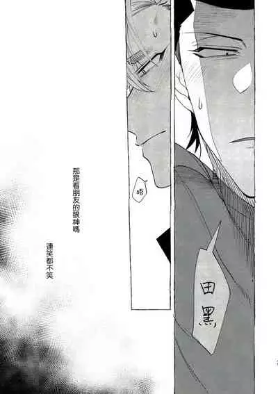 Bad Day Dreamers 01-02 Chinese [拾荒者汉化组]