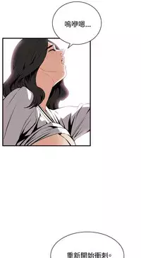 Take a Peek 偷窥 Ch.39~50 [Chinese]中文