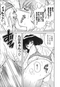 [Umino Sachi] Lovely Maid